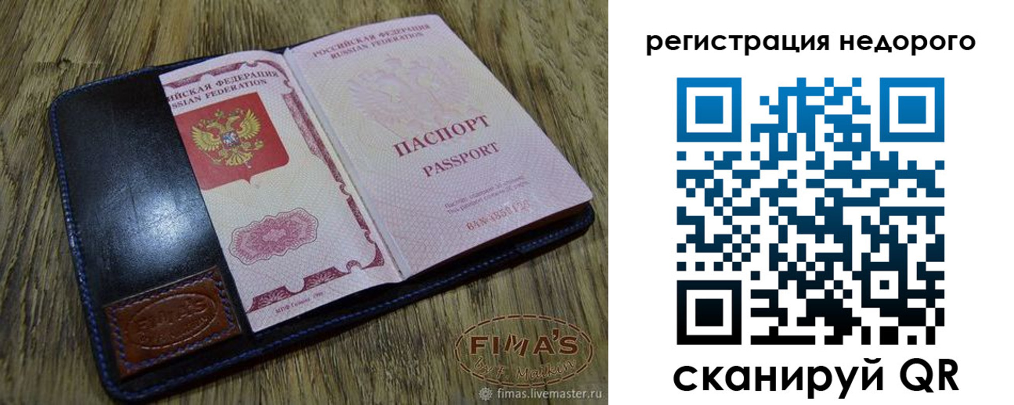 прописка иностранных граждан в Воткинске