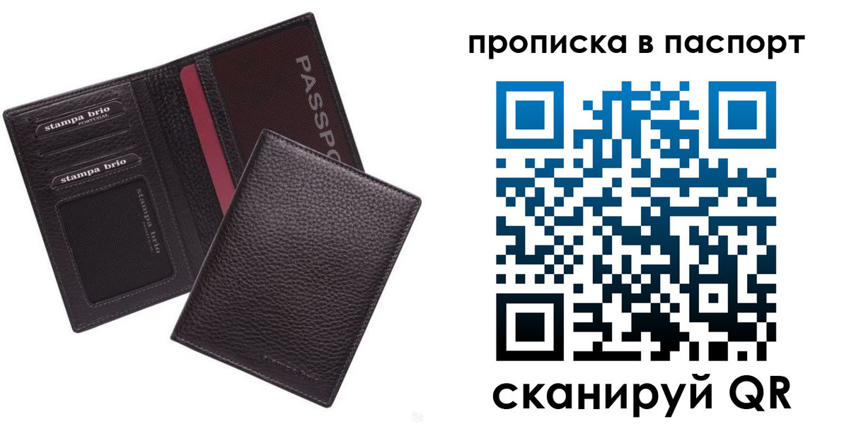 временная регистрация в Воткинске