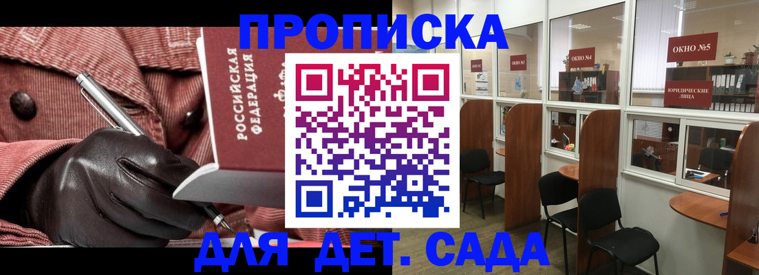временная регистрация для всех в Воткинске