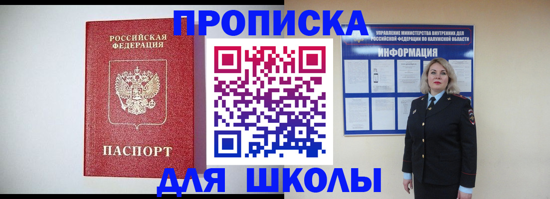 прописка от собственника в Воткинске