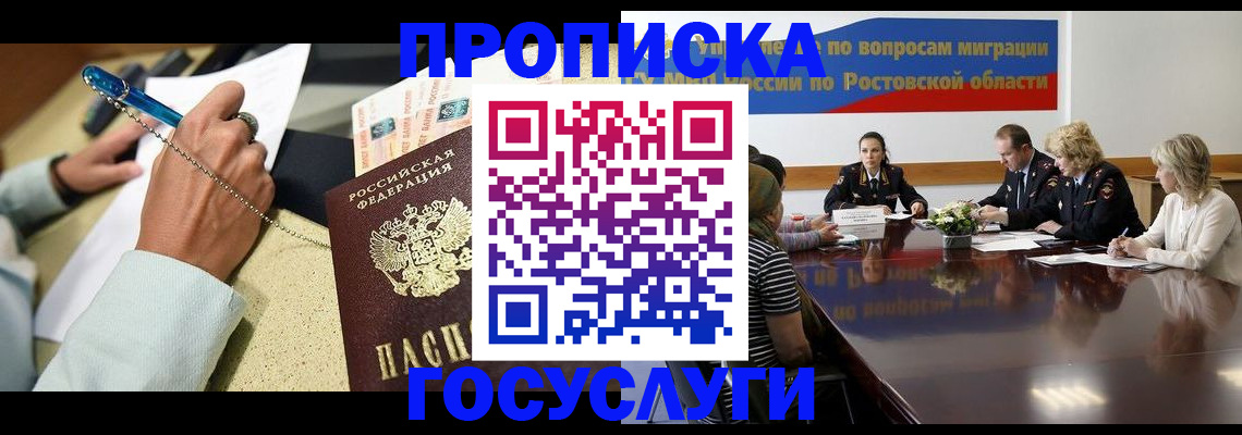 прописка в Воткинске