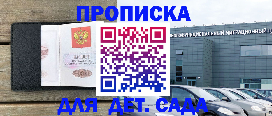 временная регистрация надежно в Воткинске