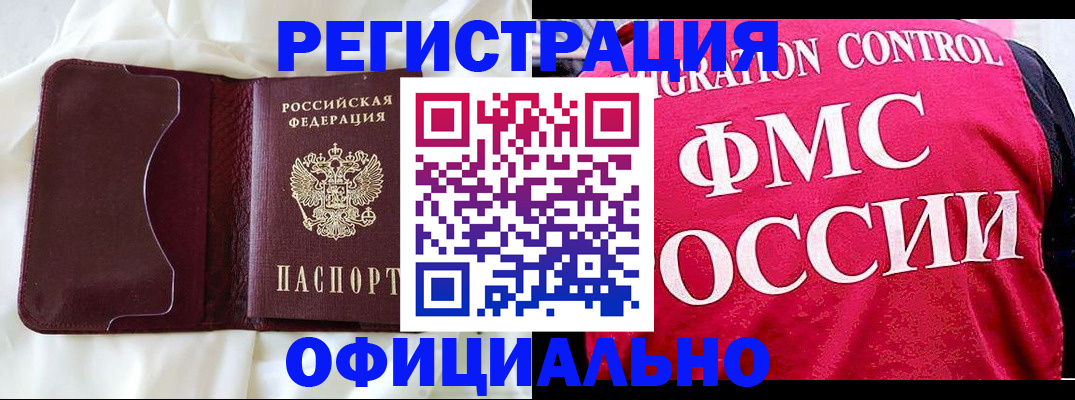 временная регистрация для школы в Воткинске