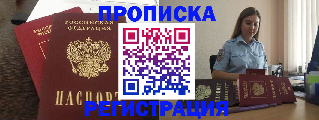 прописка для кредита в Воткинске