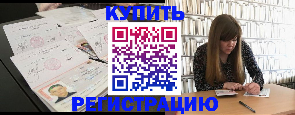 прописка 2025 в Воткинске