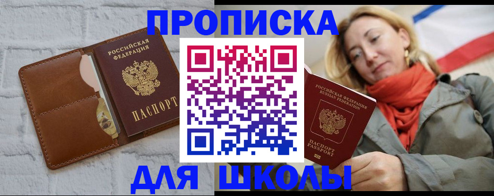 прописка для кредита в Воткинске