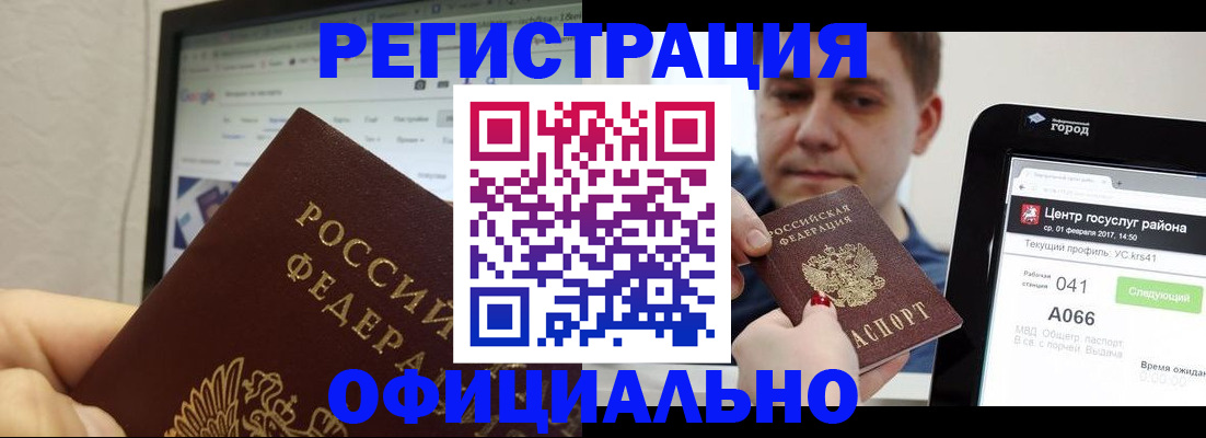 временная регистрация для школы в Воткинске