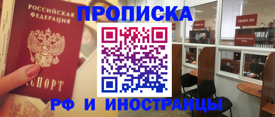 временная регистрация собственник в Воткинске