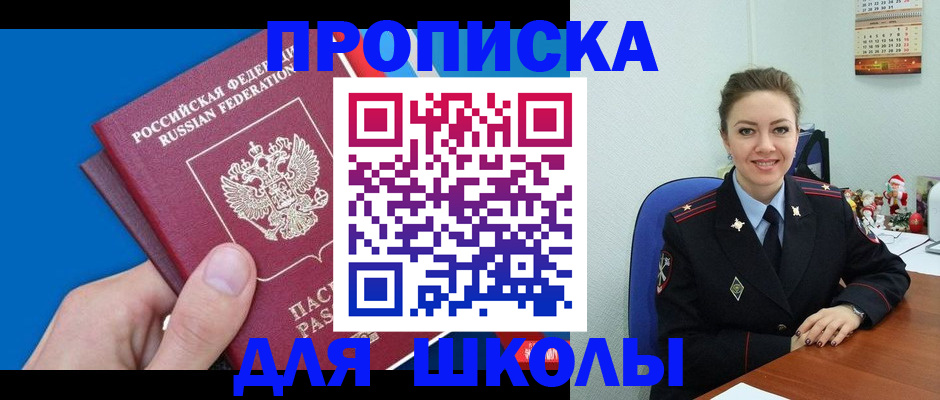 временная регистрация надежно в Воткинске