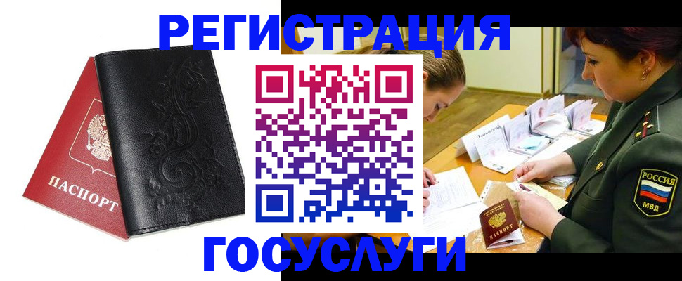 временная регистрация для школы в Воткинске