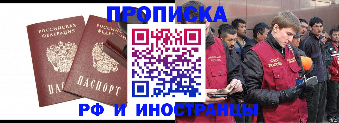 временная регистрация собственник в Воткинске