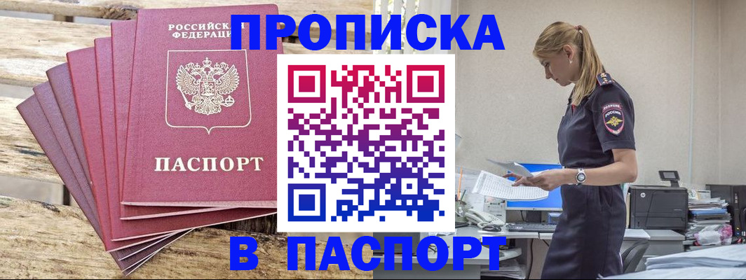 временная регистрация для всех в Воткинске